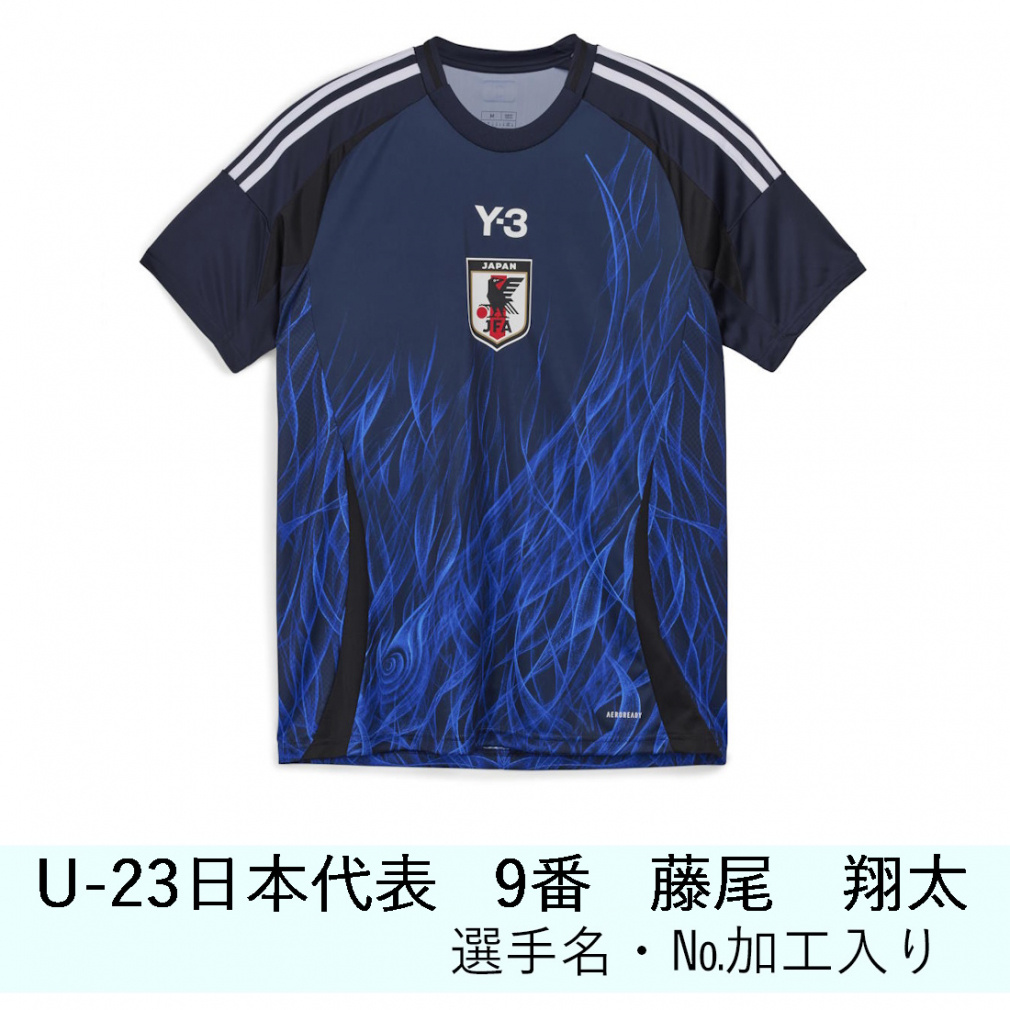 アディダス サッカー 日本代表 2024 ホーム レプリカユニフォーム NO.9