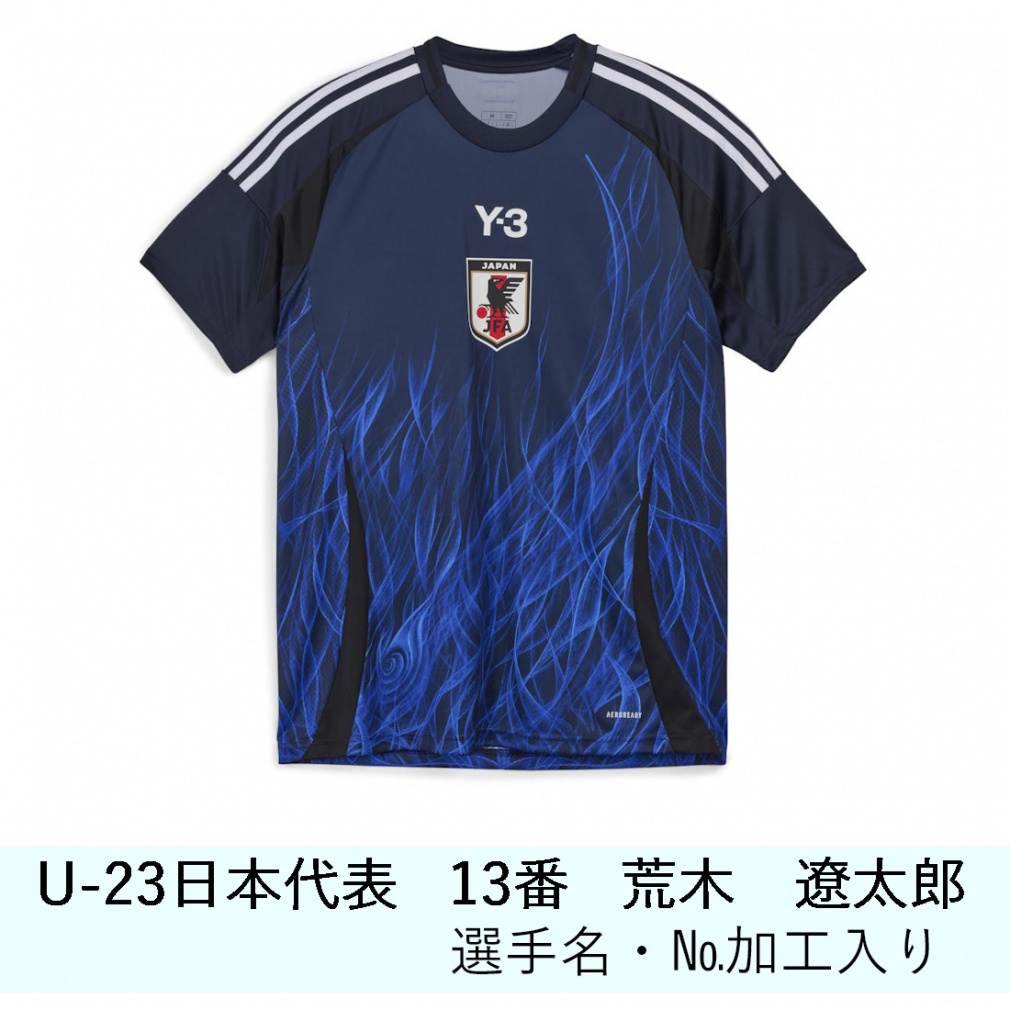 NO.13 サッカー 日本代表 2024 ホーム レプリカユニフォーム 選手名