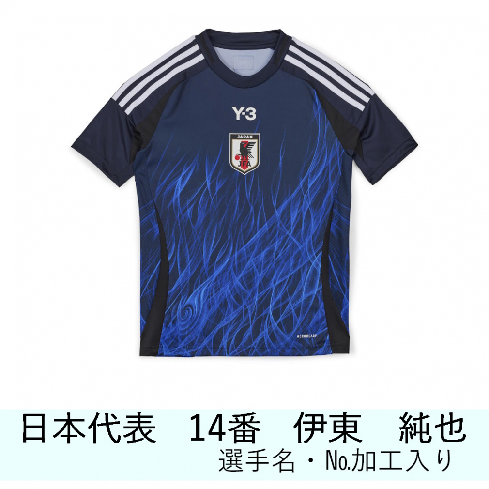 NO.14 サッカー 日本代表 2024 ホーム レプリカユニフォーム 選手名