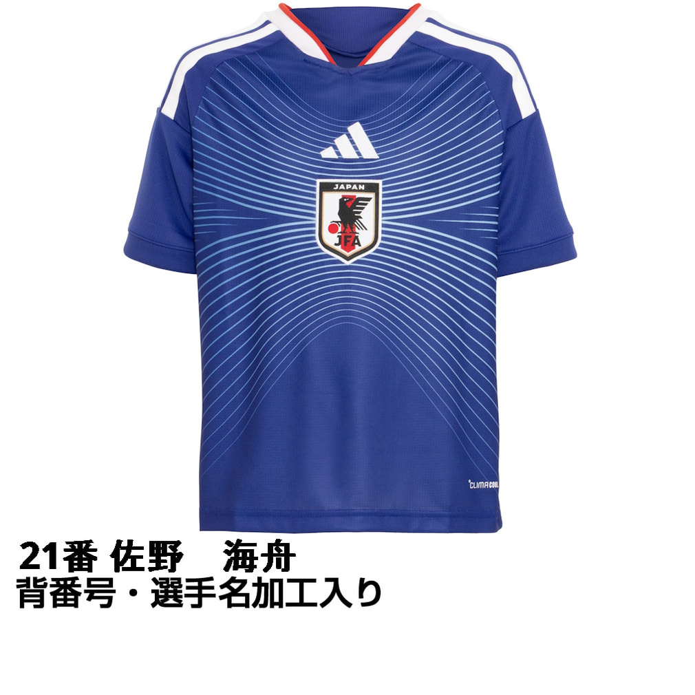 アディダス サッカー 日本代表 2026 ホーム レプリカユニフォーム #21