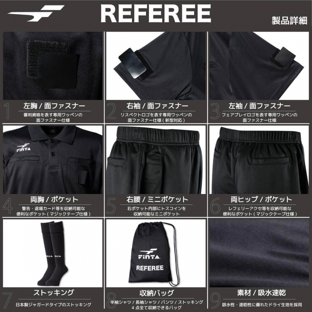 サッカーレフリーセット 楽天市場】サッカー レフリー シャツ・パンツ・ソックス 3点