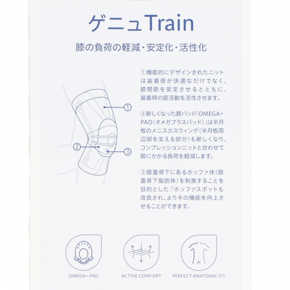 バウアーファインド バスケットボール 膝用サポーター ゲニュTrain