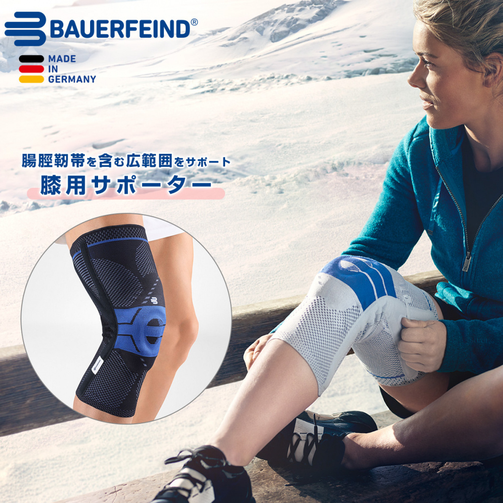 バウアーファインド バスケットボール 膝用サポーター ゲニュTrain P3