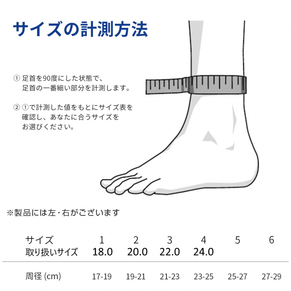 ドイツ製足首安定サポーター　足首周り19-21cm マレオトレイン 足首サポーター スポーツ 医療 バウアーファインド Bauerfeind
