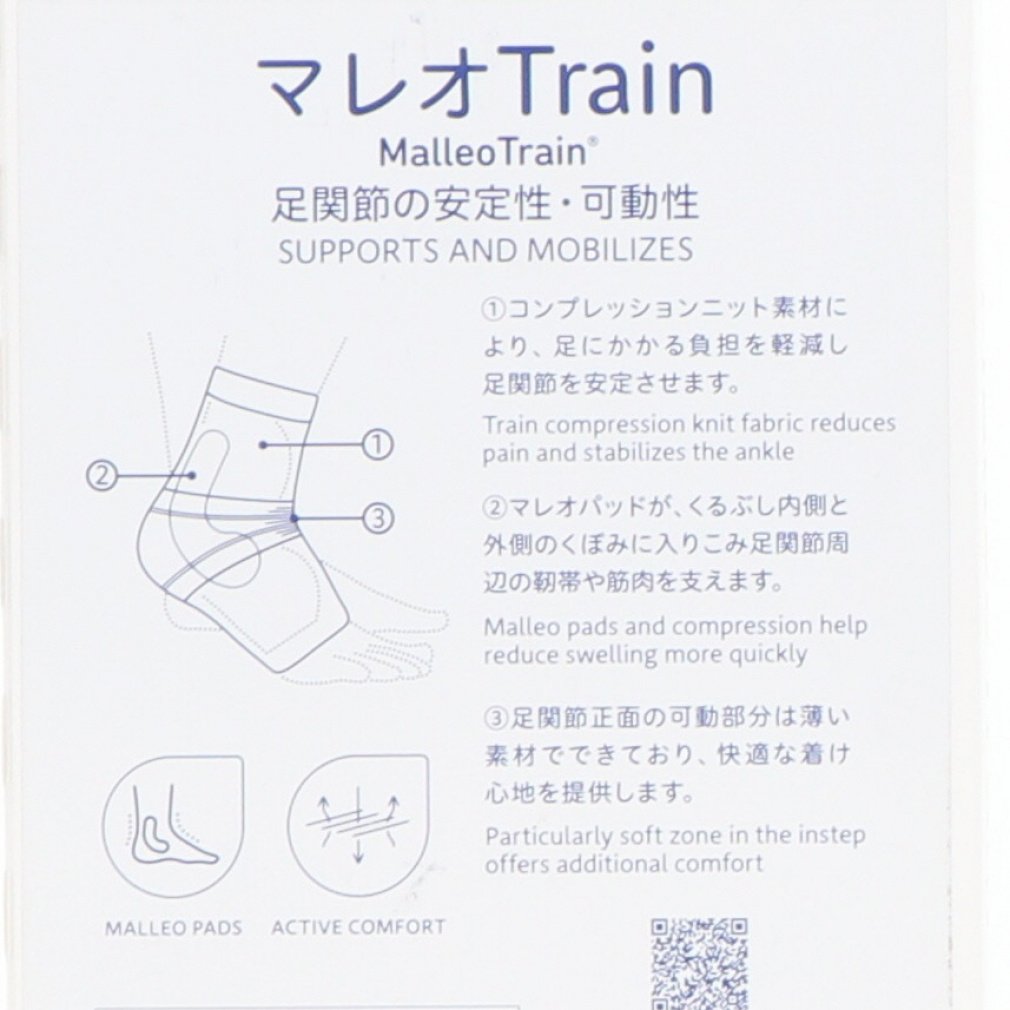 バウアーファインド バスケットボール 足首用サポーター マレオTrain