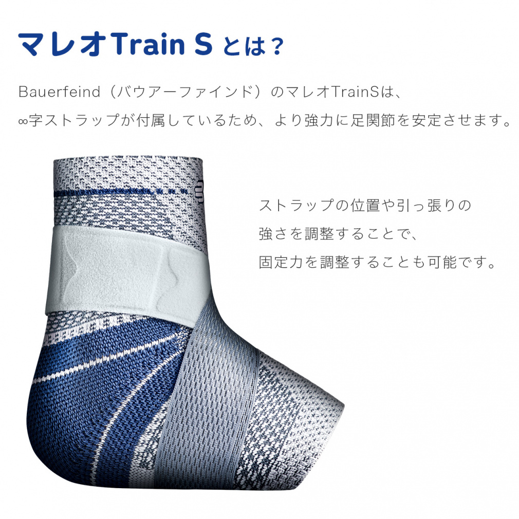 バウアーファインド バスケットボール 足首用サポーター マレオTrain S
