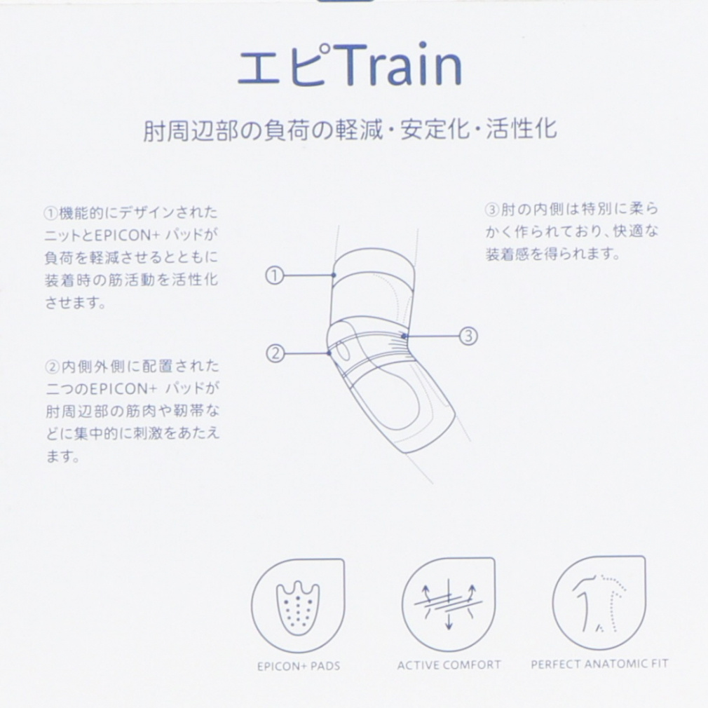バウアーファインド バスケットボール 肘用サポーター エピTrain エピ