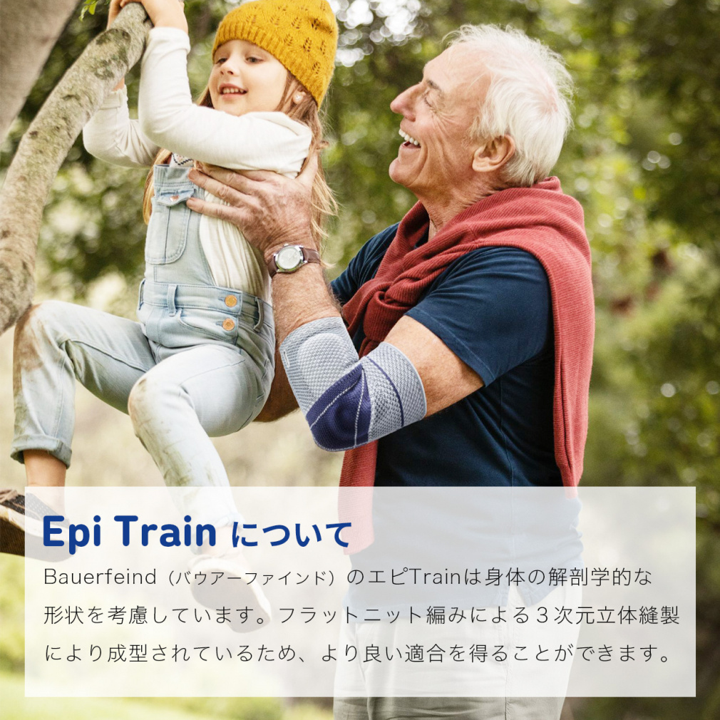 バウアーファインド バスケットボール 肘用サポーター エピTrain エピ