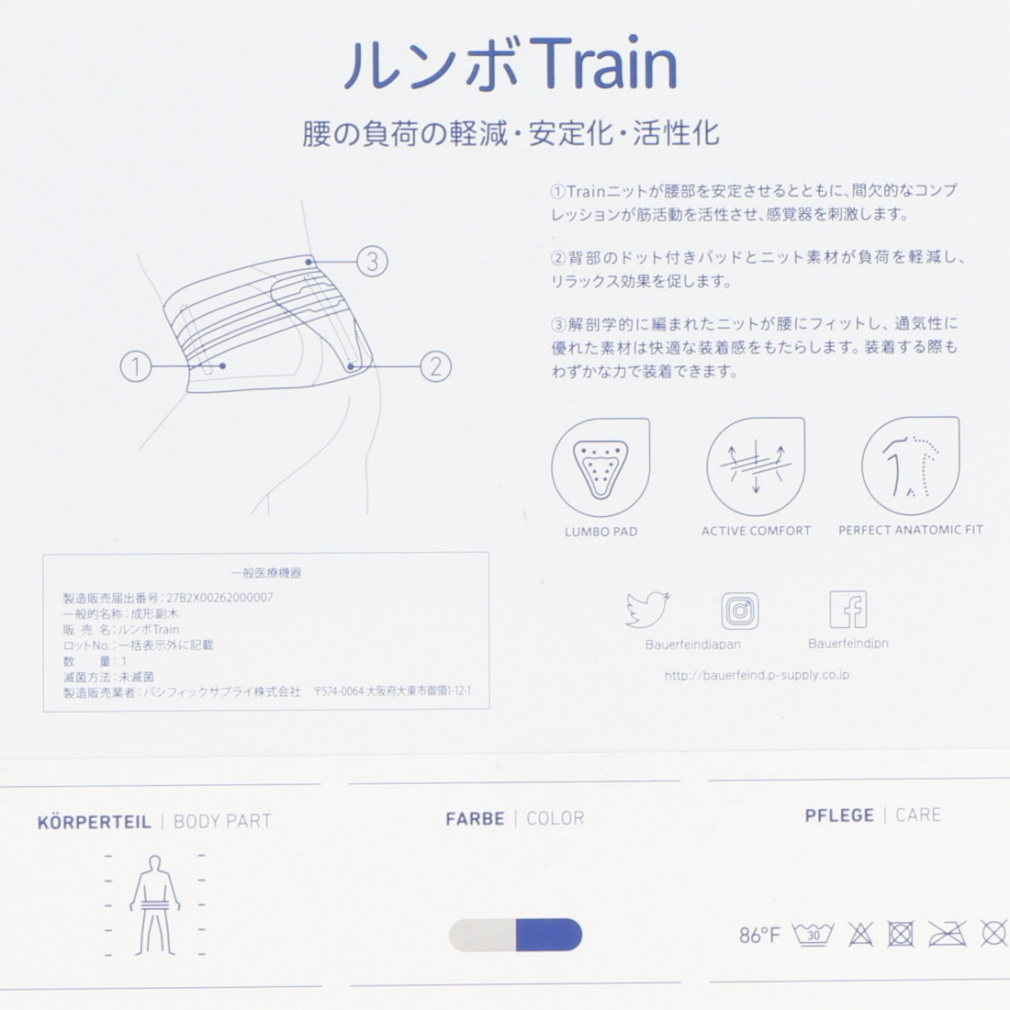 フムフムさん専用BAUERFEIND Lunbo Train size2 バウアーファインド バスケットボール 腰用サポーター ルンボTrain