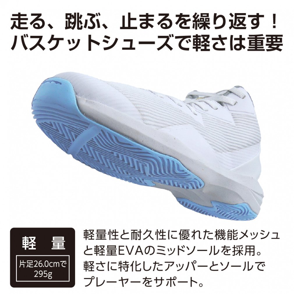 バスケットシューズ23 WHSX｜Alpen Online