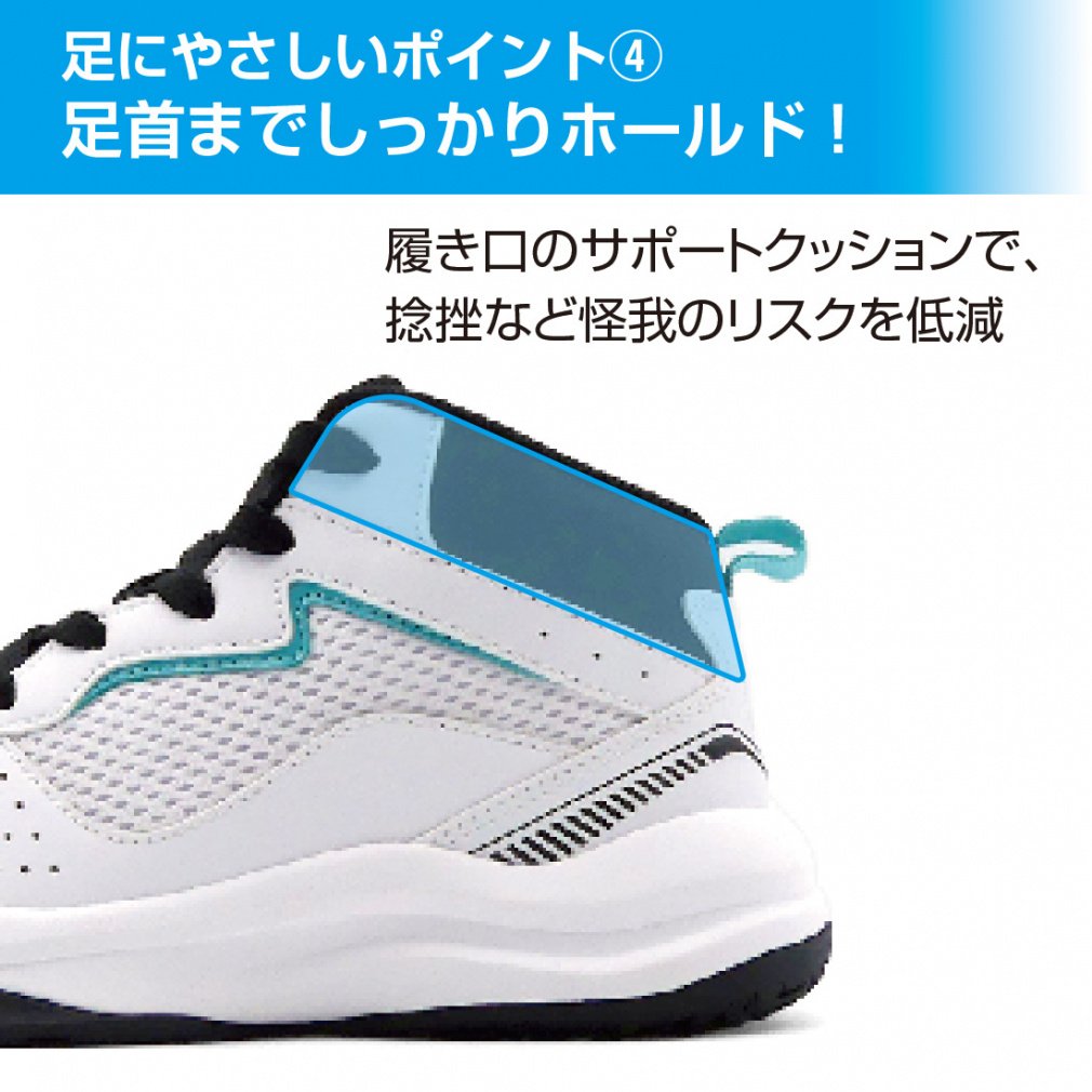 ティゴラ 足にやさしい ジュニアバスケットシューズ 24 TR-8KS4004WH