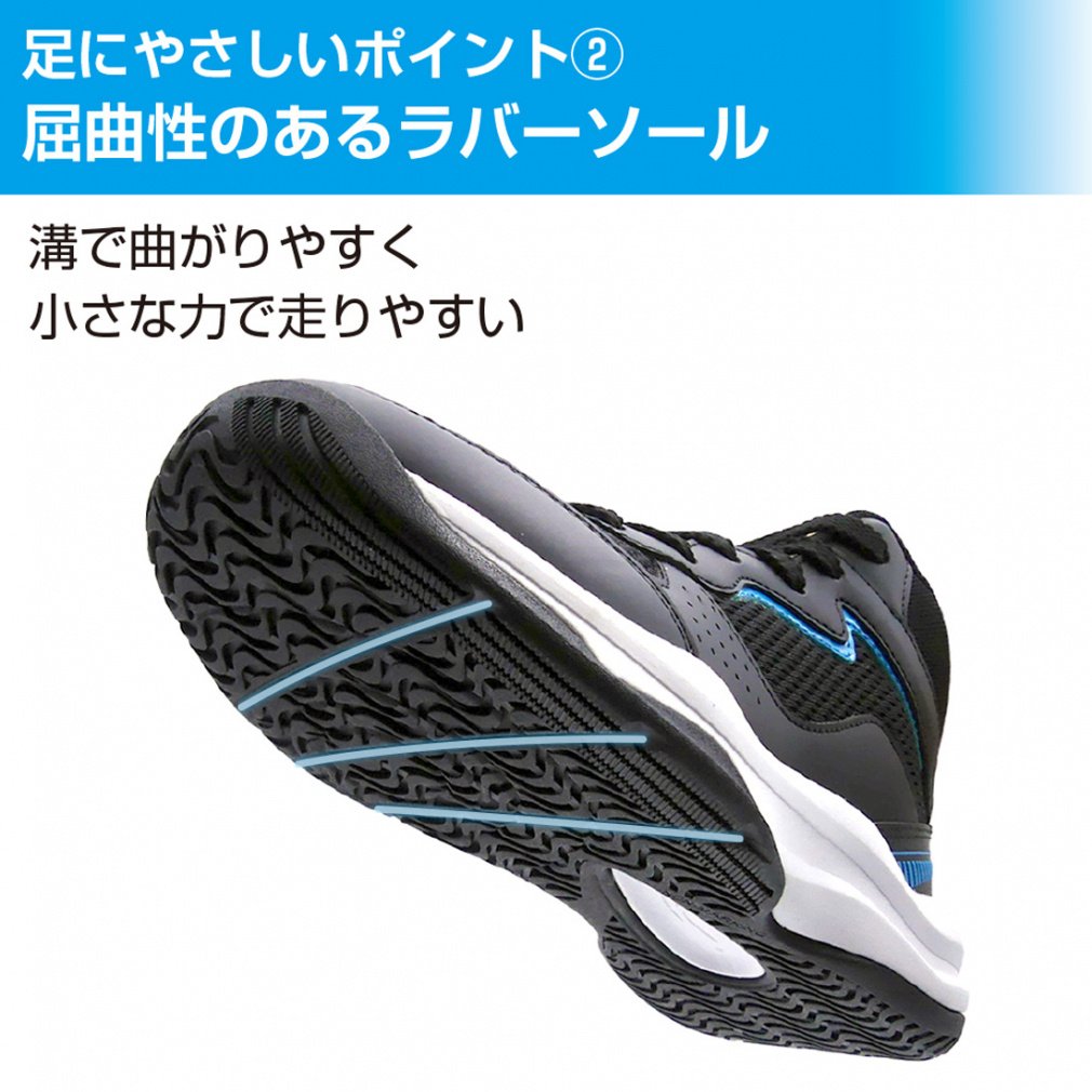 ティゴラ 足にやさしい ジュニアバスケットシューズ 24 TR-8KS4004BK