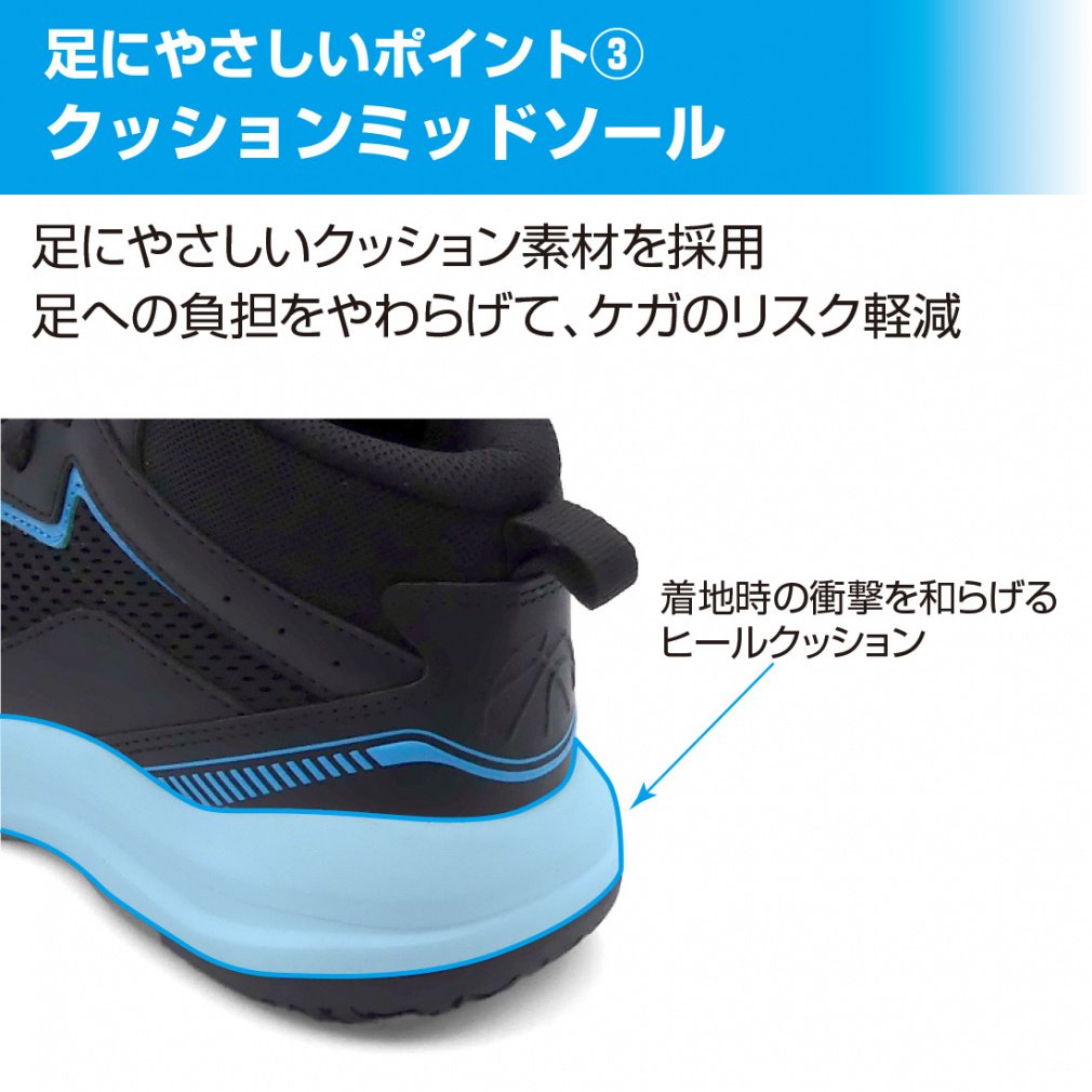 ティゴラ 足にやさしい ジュニアバスケットシューズ 24 TR-8KS4004BK