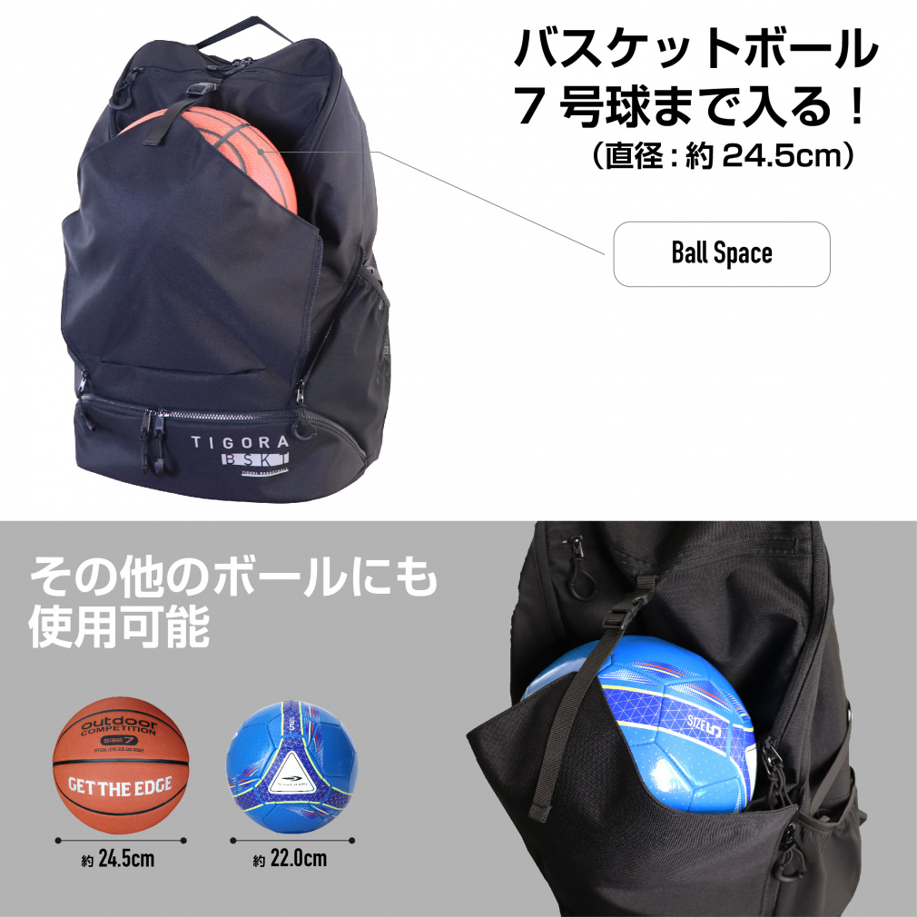 ティゴラ BASKETBALL BACK PACK バスケットボール収納可能 TR