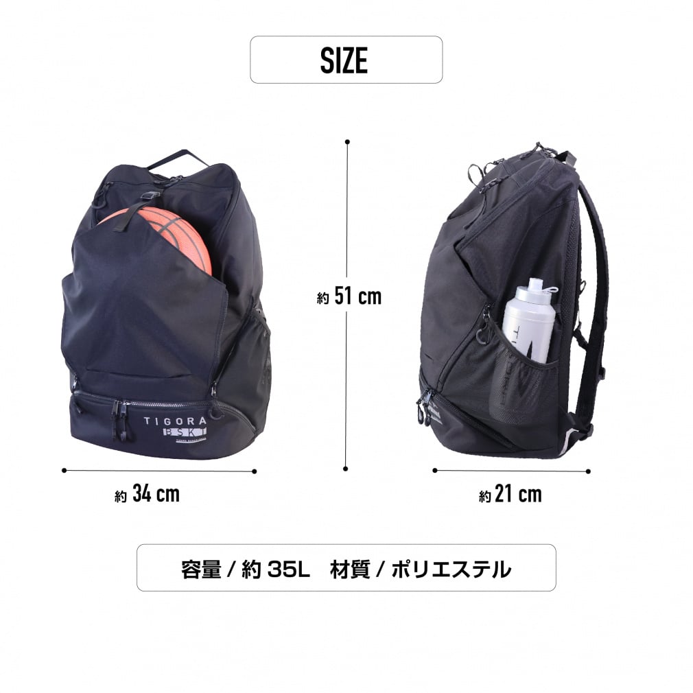 ティゴラ BASKETBALL BACK PACK バスケットボール収納可能 TR