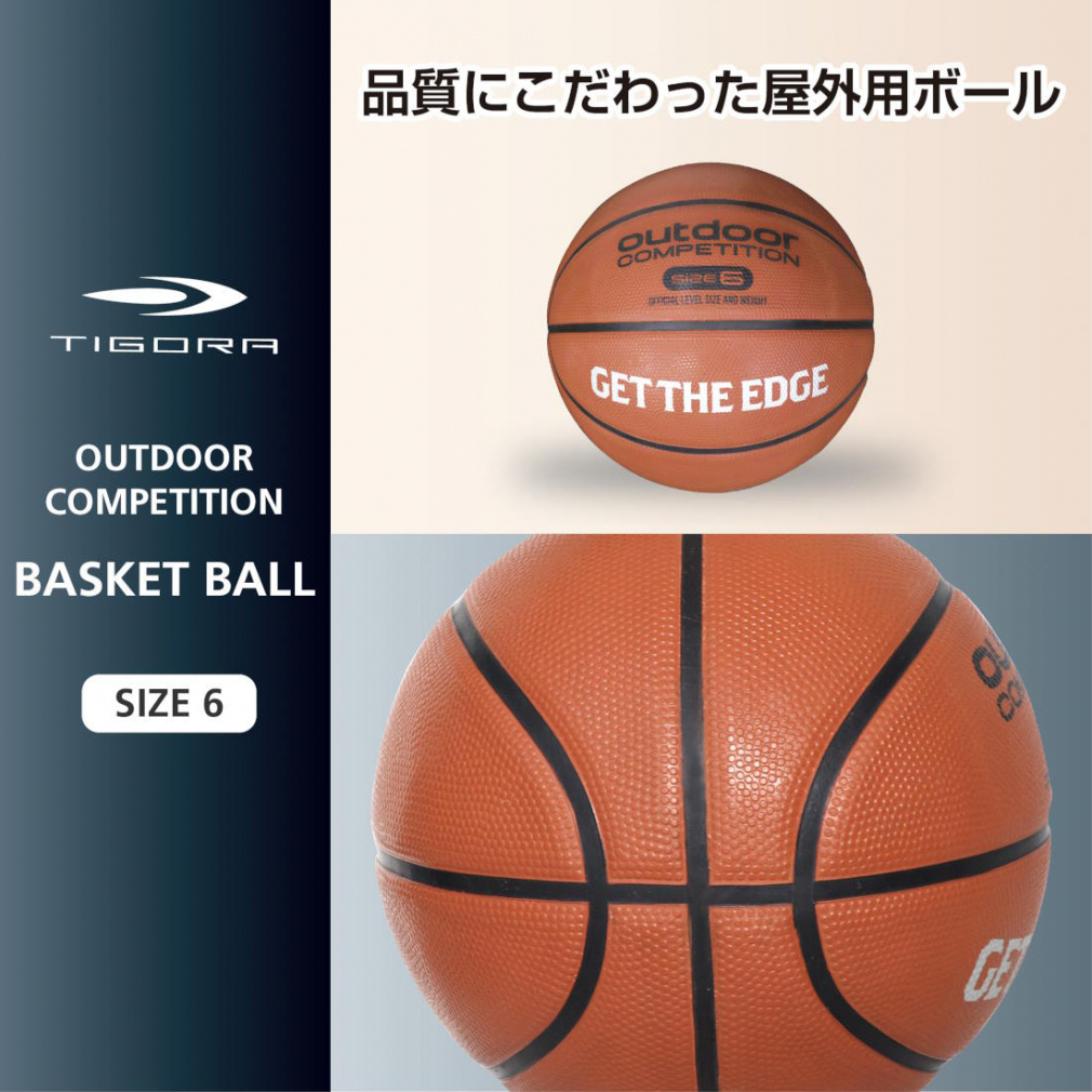 バスケットボール 6号球｜Alpen Online