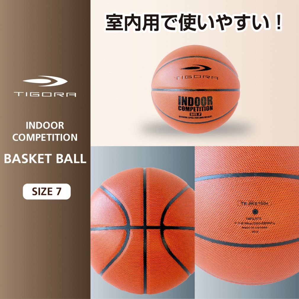 ティゴラ 屋内 7号球 人工皮革 TR8KB1004 バスケットボール 練習球