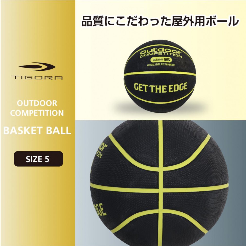 黒緑アビス（ゲートボール） ティゴラ バスケットボール TR-8KB4010BGR 5 5号球 ジュニア(キッズ