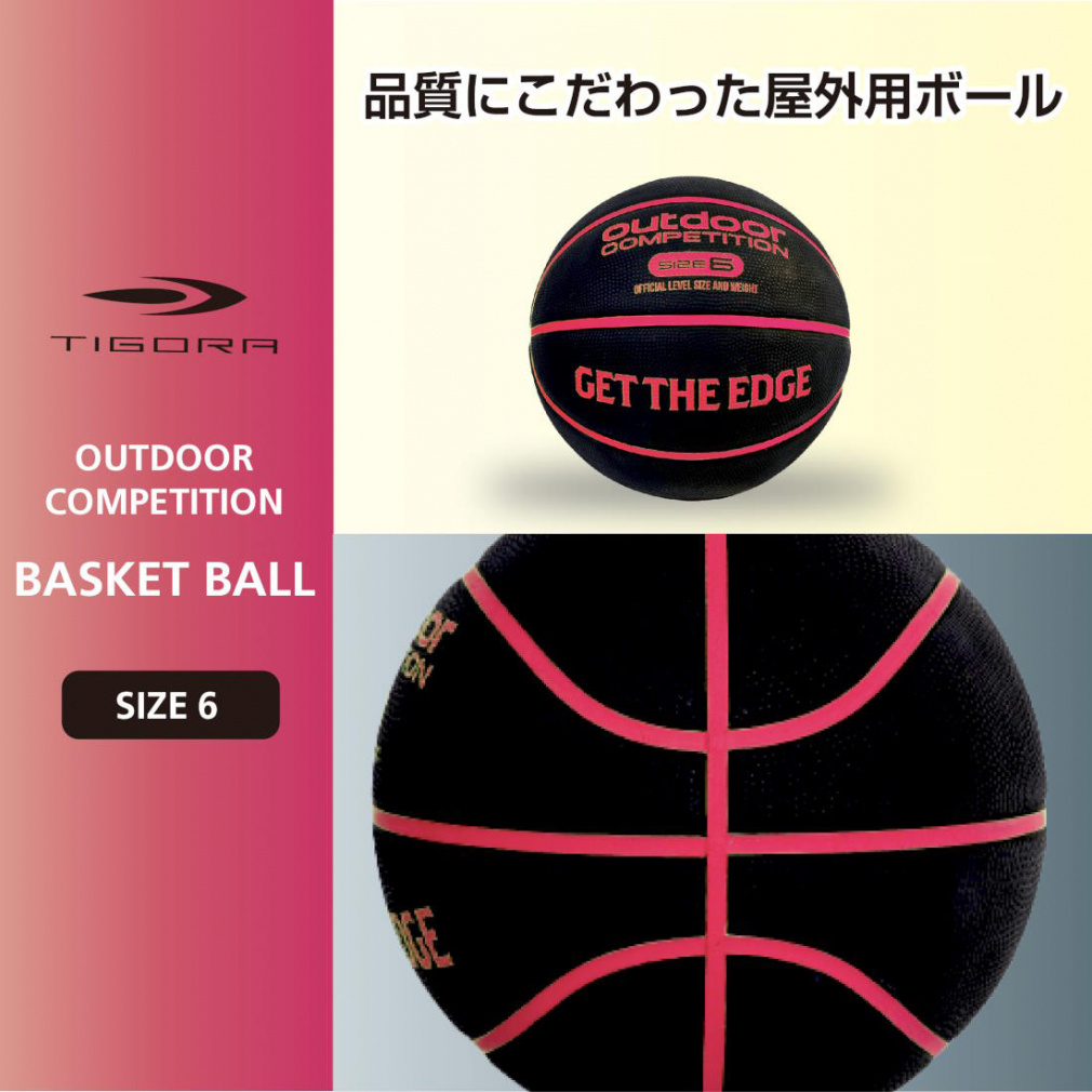 バスケットボール　6号サイズ バスケットボール 6号球｜Alpen Online