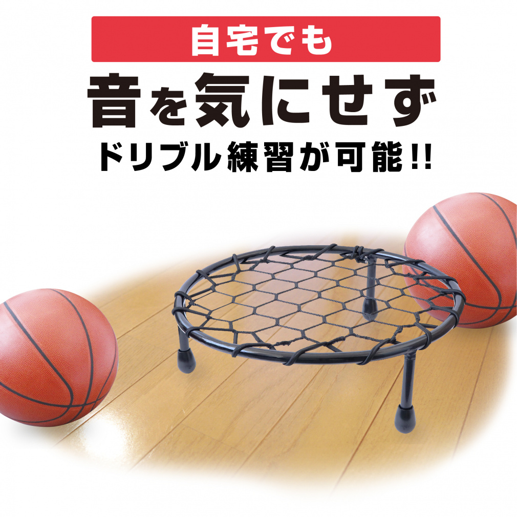 バスケットボール用 ドリブルネット｜Alpen Online