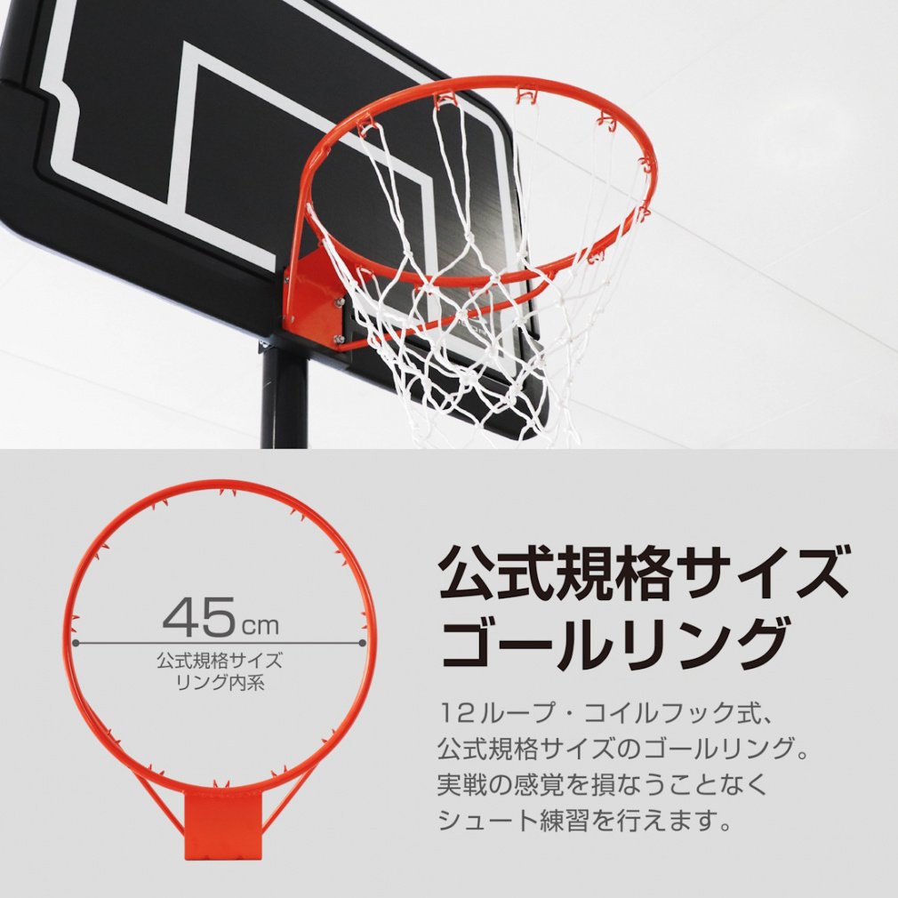 バスケットゴール｜Alpen Online