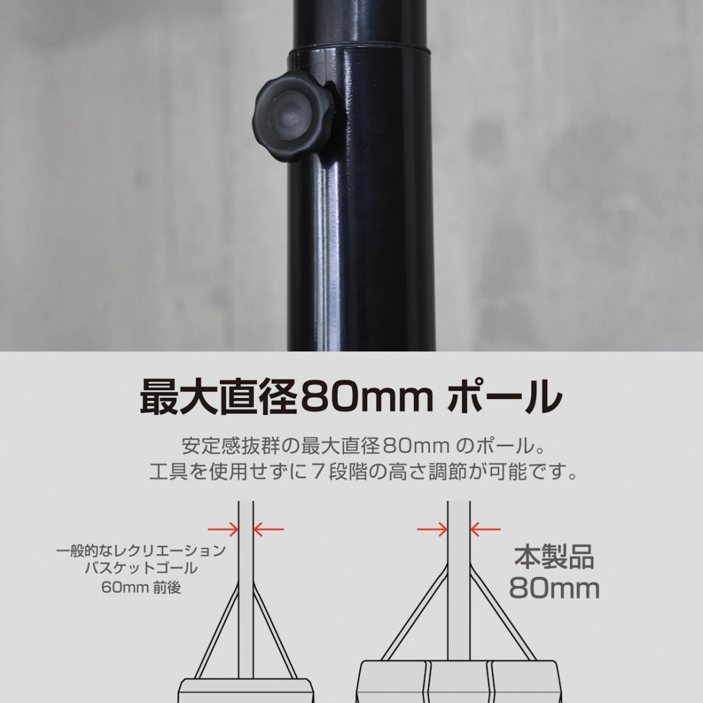 ティゴラ 移動式 バスケットゴール リング高さ 約215~305cm 高さ7段階
