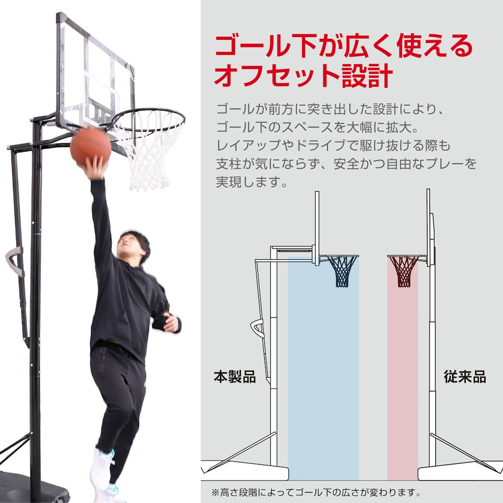 ティゴラ ゴール下が広い 本格バスケットゴール(高さ調節ハンドル