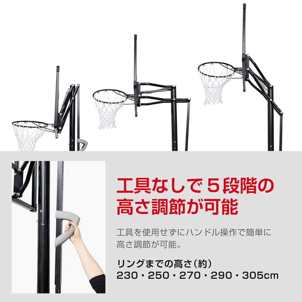 ティゴラ ゴール下が広い 本格バスケットゴール(高さ調節ハンドル