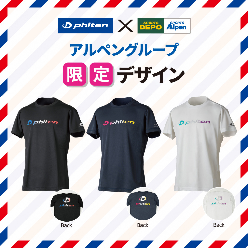 スポーツデポ・アルペン限定 RAKUシャツ半袖トリコロール｜Alpen