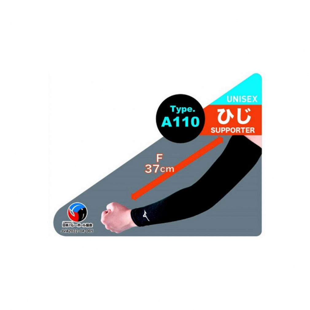 ミズノ メンズ レディス バレーボール アームカバー 肘サポーター