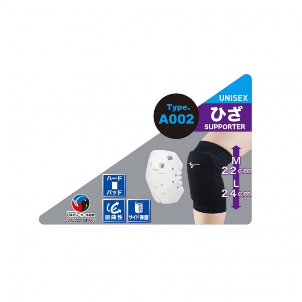 ミズノ メンズ レディス バレーボール サポーター 膝サポーター(パッド