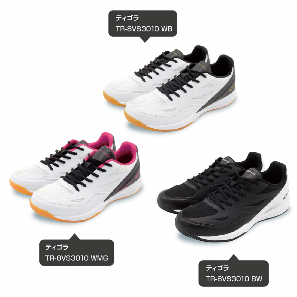 バレーボールシューズ 2点セット　MIZUNOホワイト/TIGORAブラック バレーボールシューズ 2点セット MIZUNOホワイト/TIGORAブラック