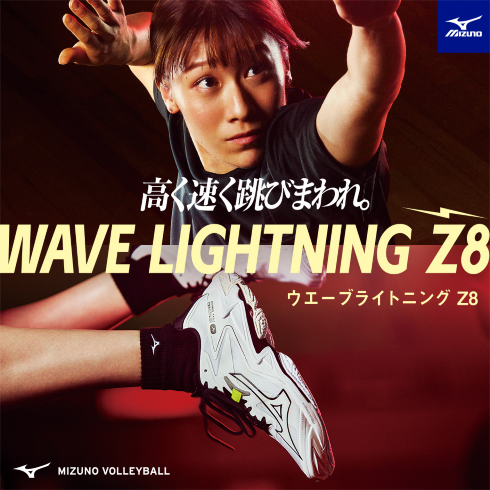 ウェーブライトニングZ8 WIDE MIZUNO ミズノ WAVE LIGHTNING Z8 WIDE ウエーブライトニング