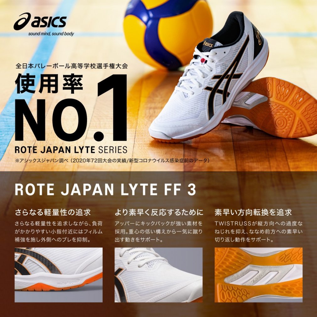 asics ローテジャパンライト TVR471 25.0 imgrc0105542952.jpg