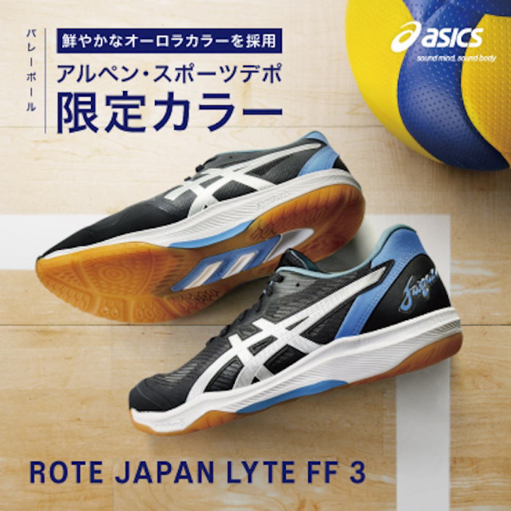 asics ローテ ジャパン ライト FF 3 アルペン限定 25cm ローテ ジャパン ライト FF 3｜Alpen Online