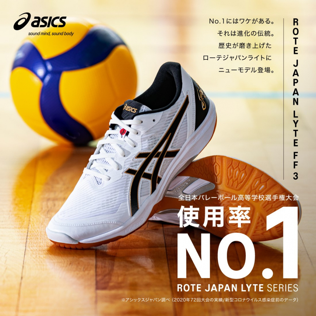アシックス ローテジャパンライトFF 27.0 BLACK/SILVER アシックス(asics) バレーボールシューズ ローテジャパンライト
