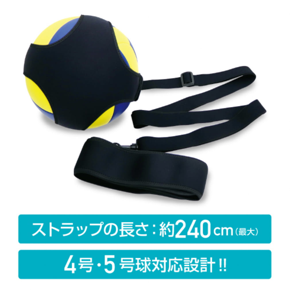 ティゴラ バレーボール用トレーニングベルト バレー練習機 自主練