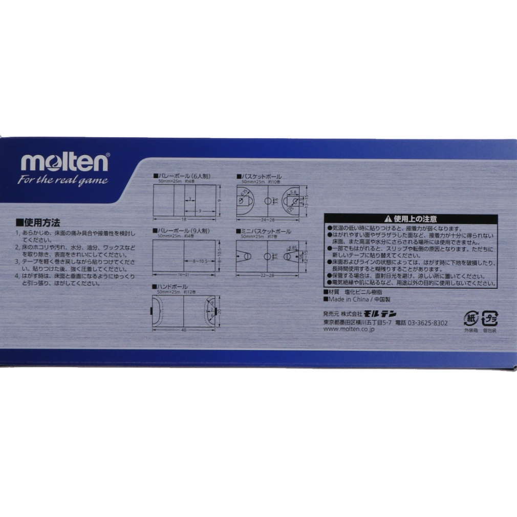 モルテン ハンドボール ラインテープ ビニールラインテープ 50mm 白