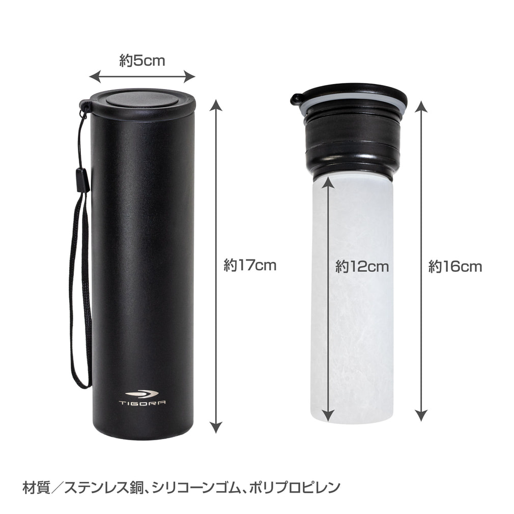 ティゴラ 午後まで冷たいアイスボトル ： ブラック TIGORA｜Alpen