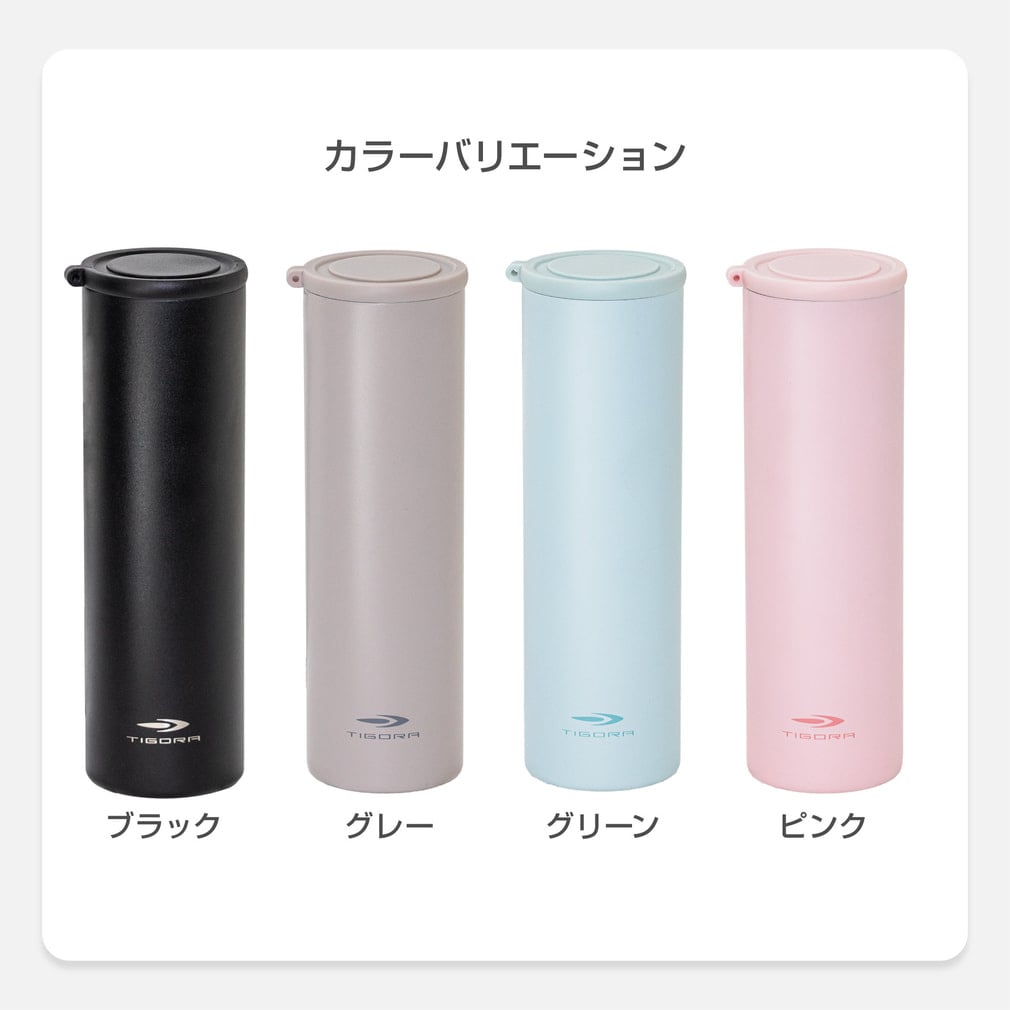 ティゴラ 午後まで冷たいアイスボトル ： グレー TIGORA｜Alpen Online
