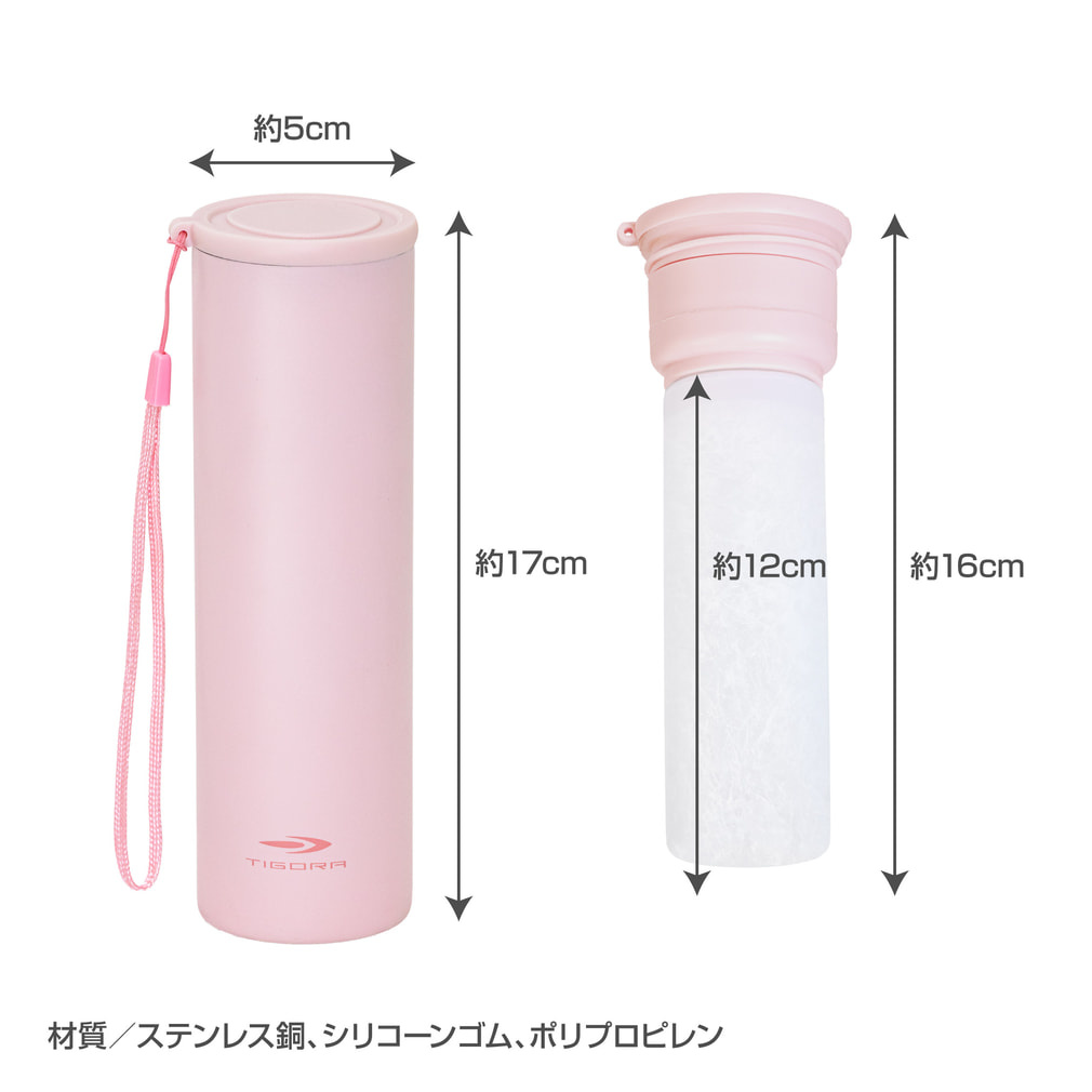 ティゴラ 午後まで冷たいアイスボトル ： ピンク TIGORA｜Alpen Online