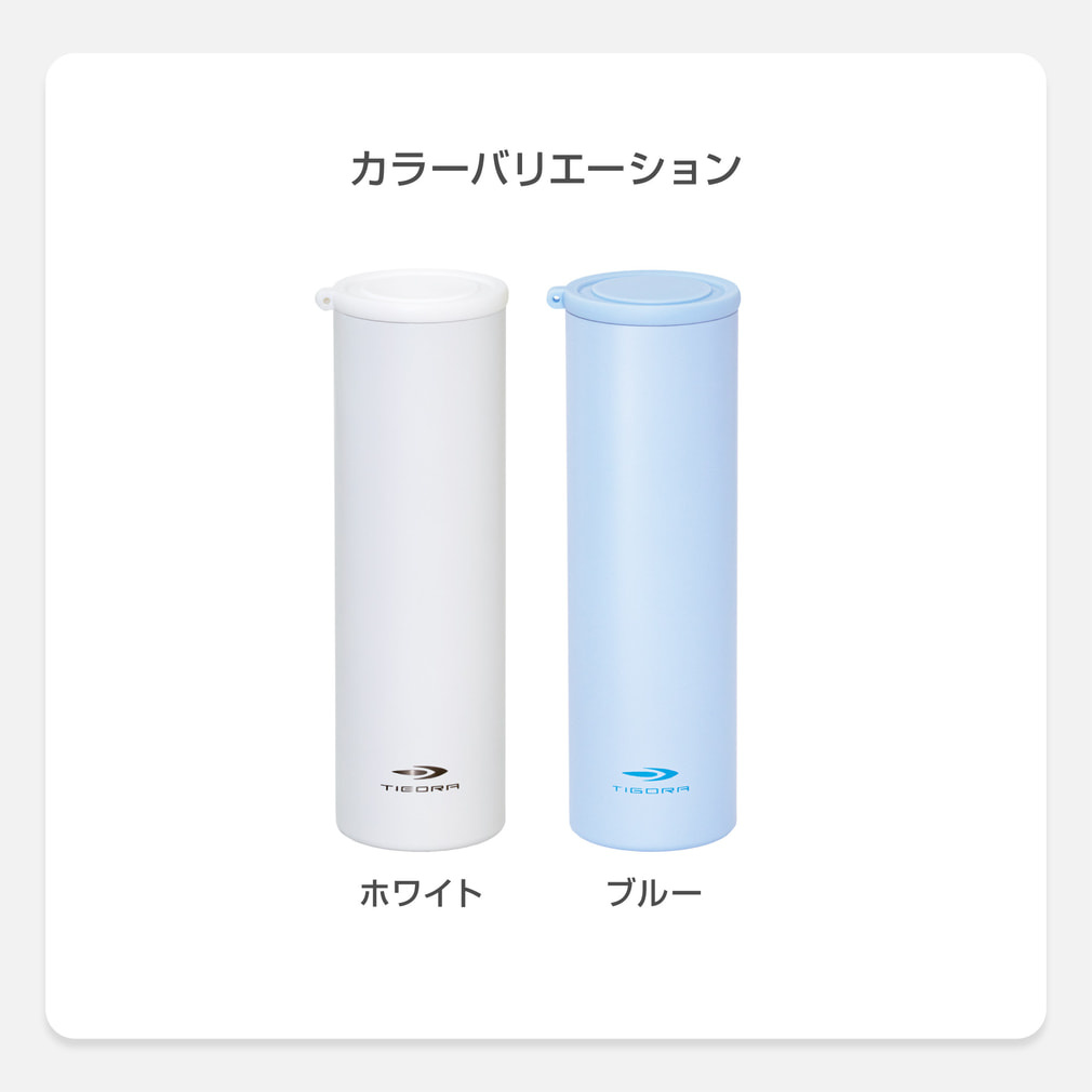ティゴラ 午後まで冷たいアイスボトル 下校に使えるリングクール付