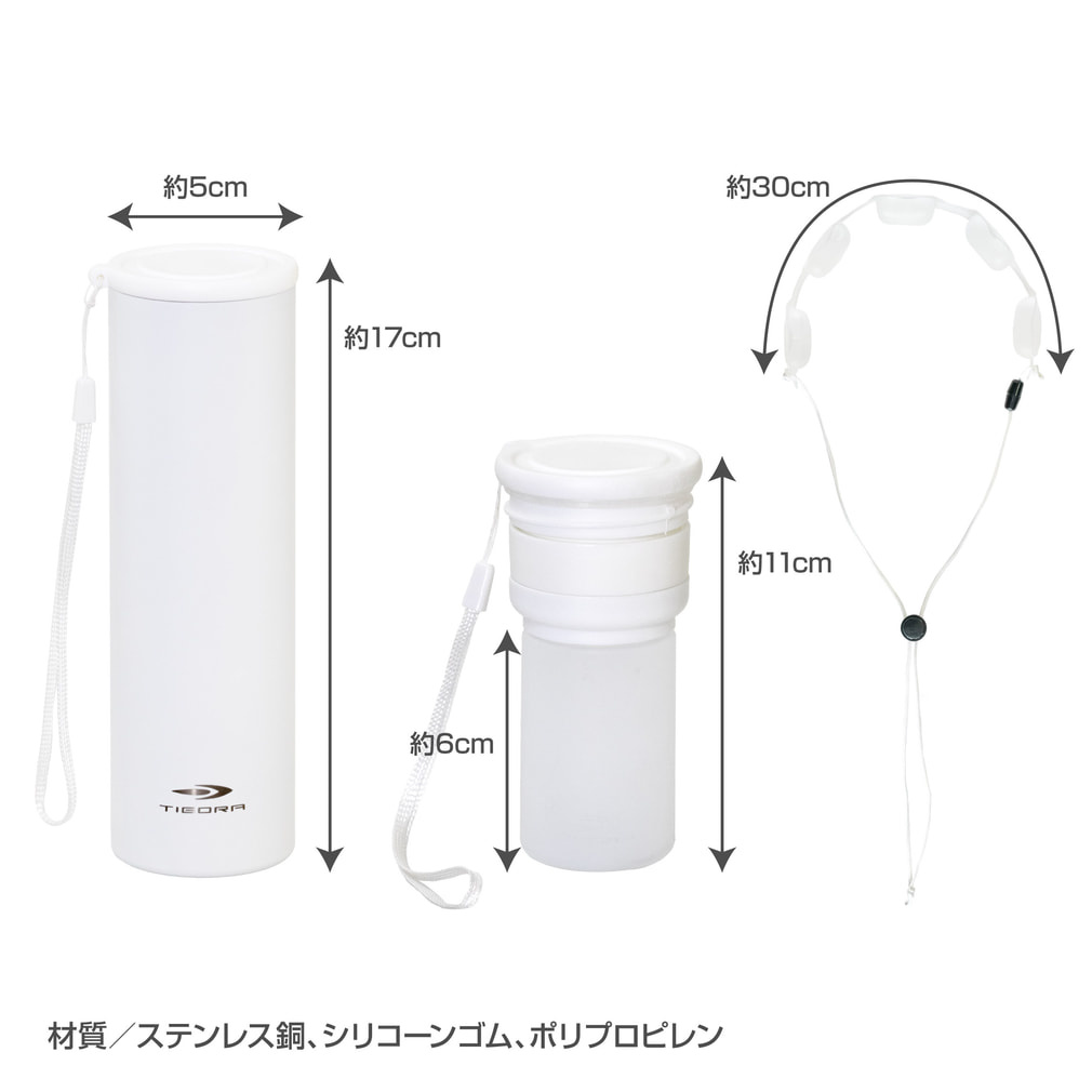 ティゴラ 午後まで冷たいアイスボトル 下校に使えるリングクール付