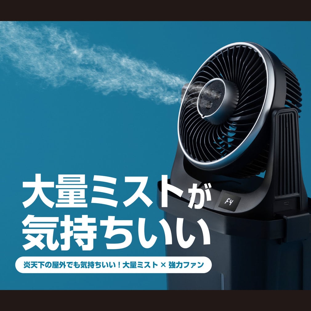 アルペンアウトドアーズ 大量ミスト噴霧が気持ちいい、ミストファン7L