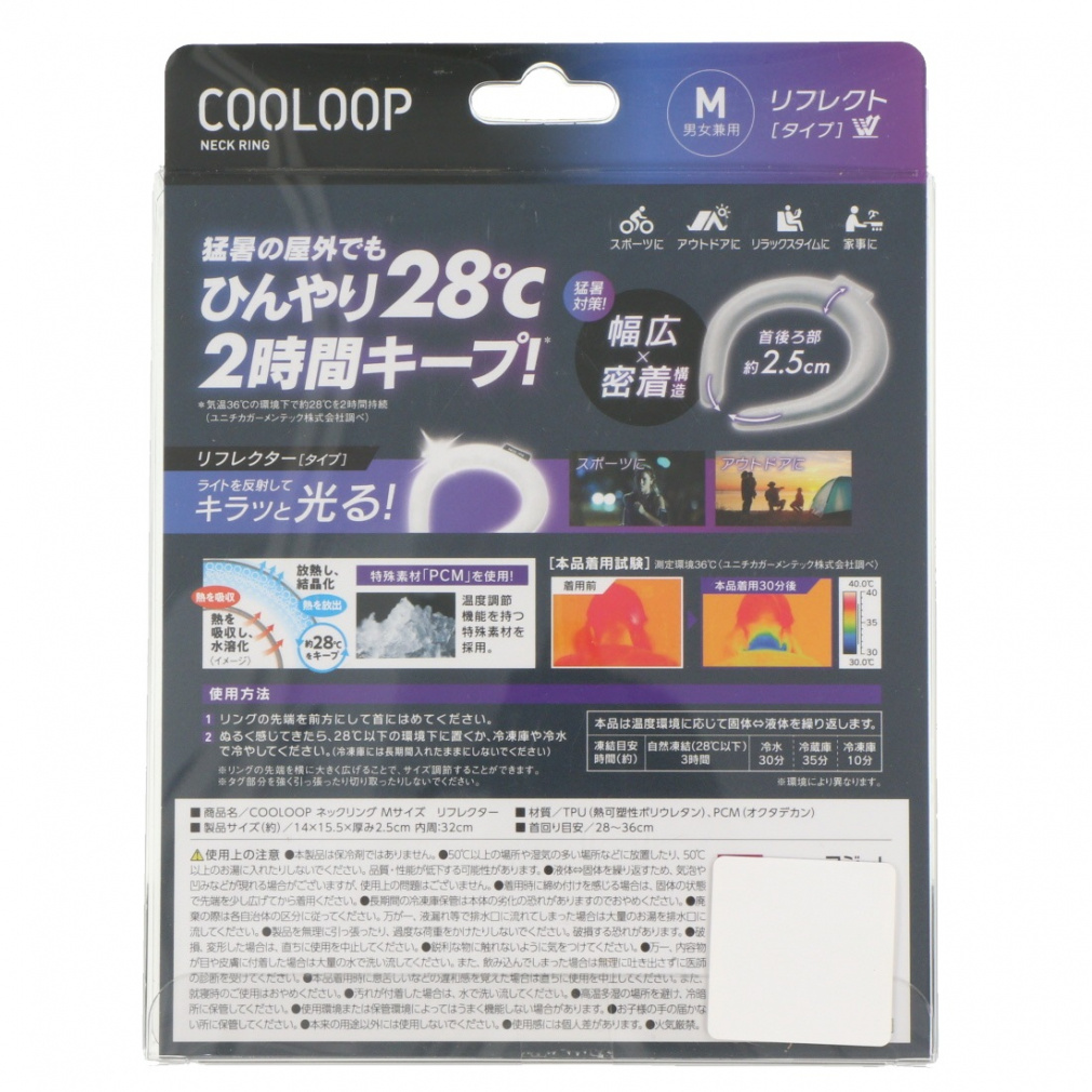 【未使用】COOLOOP ネックリング リフレクター(Lサイズ) ２個セット COOLOOP ネックリング リフレクターM｜Alpen Online