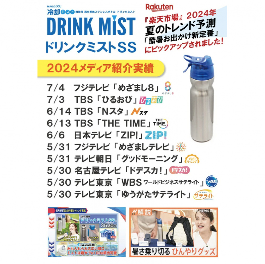 doublet25AWスプレー水筒水色S 冷却ミスト機能付ドリンクボトル ドリンクミストSS DMSS2｜Alpen