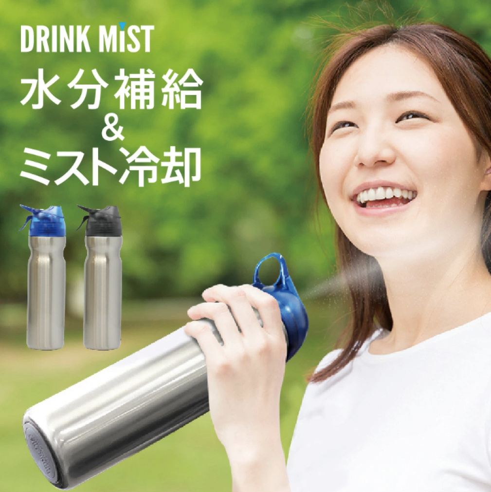 冷却ミスト機能付ドリンクボトル ドリンクミストSS DMSS2｜Alpen