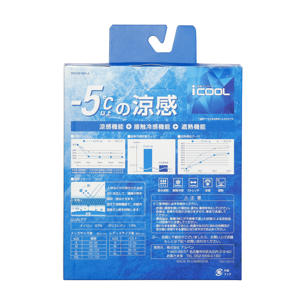 ティゴラ iCOOL アイクール 涼感ウェア レディース ハーフタイツ