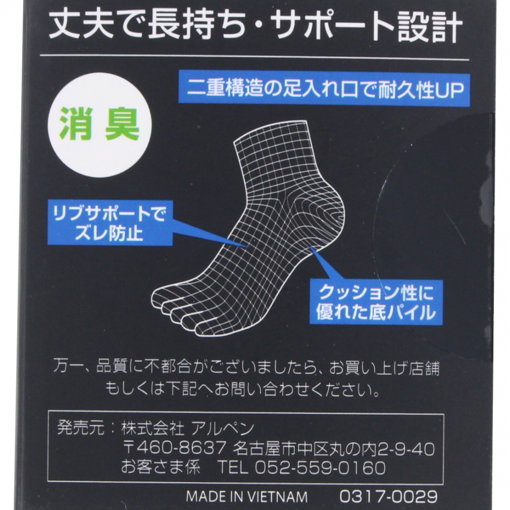 ティゴラ ソックス 靴下 3足組 5本指ソックス TR-9A3154SH5