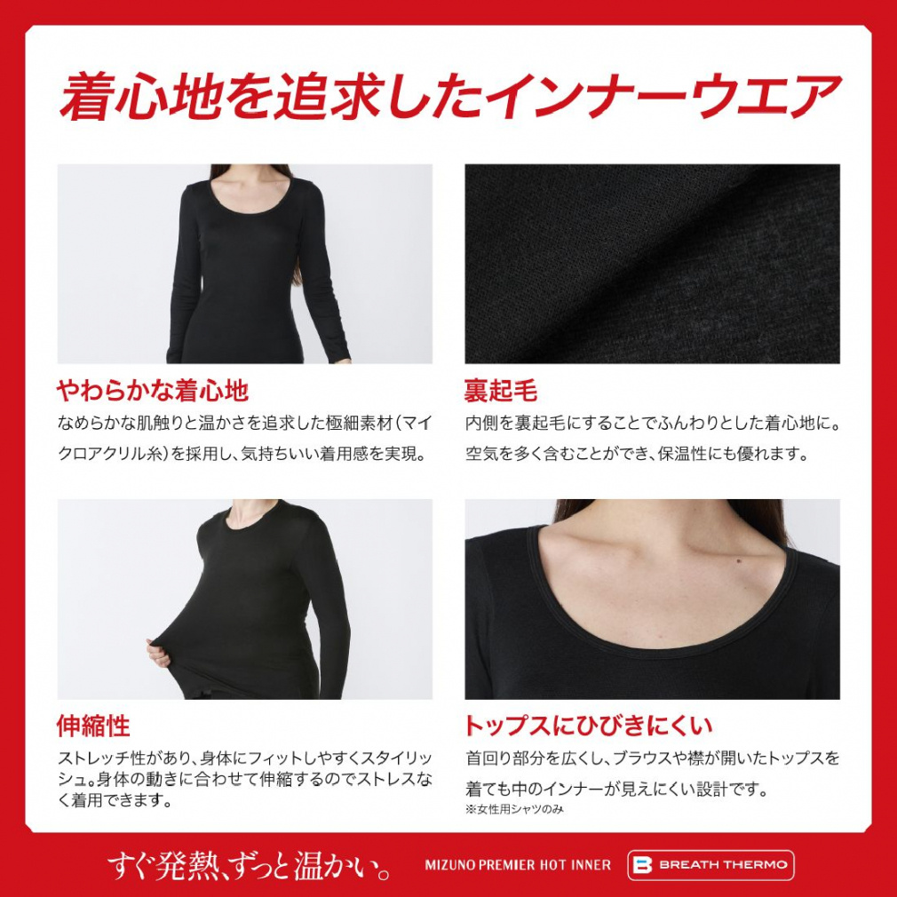 ミズノ メンズ 長袖 インナーシャツ 中厚ソフト for Daily クルー